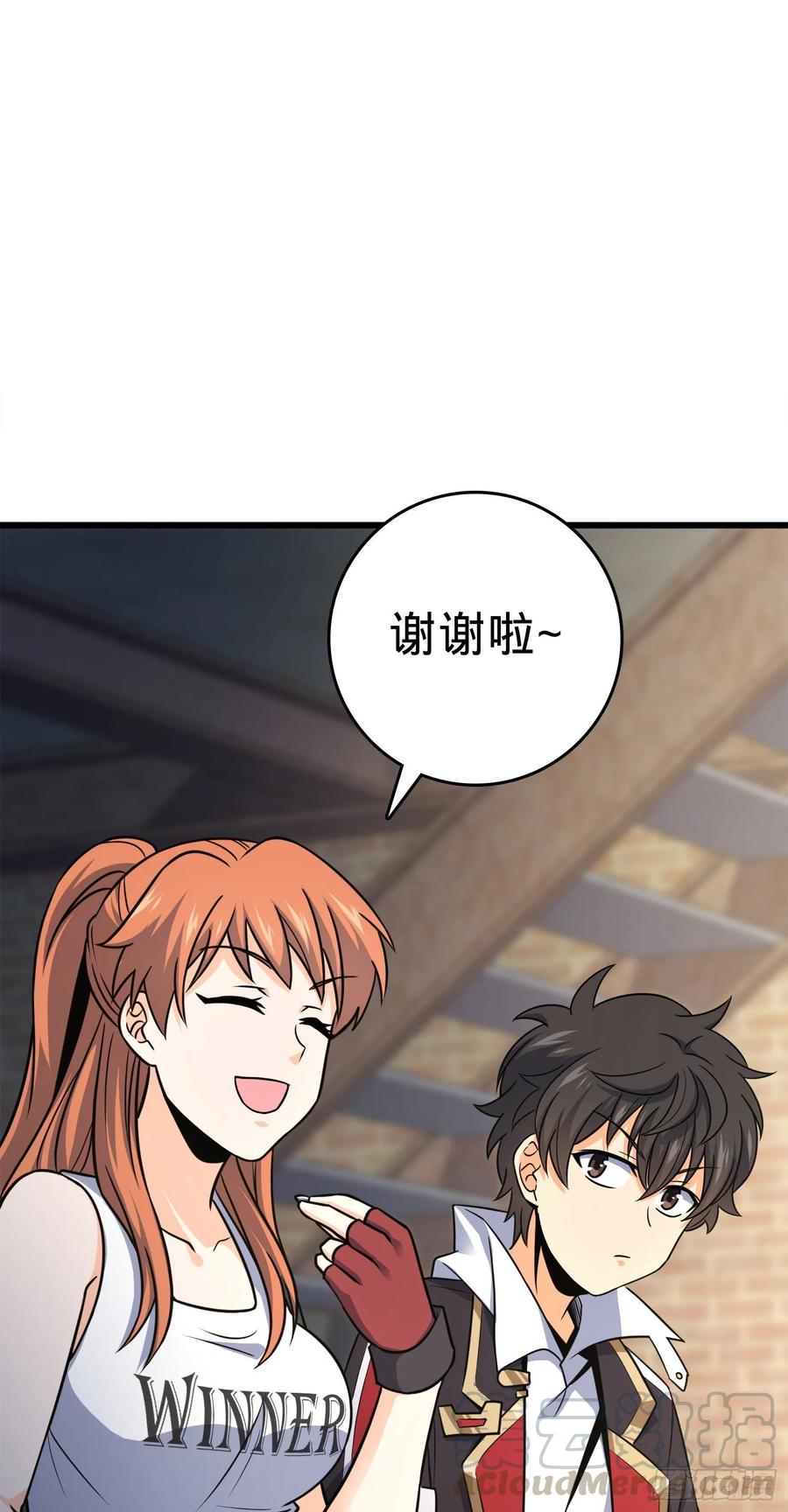 Spare Me, Great Lord! Ch.119 p13