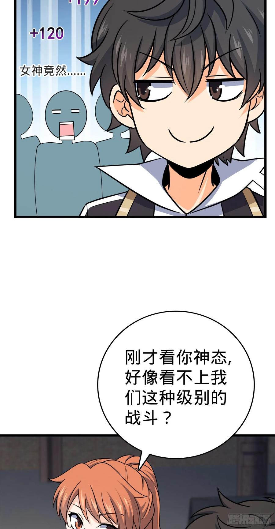 Spare Me, Great Lord! Ch.119 p15
