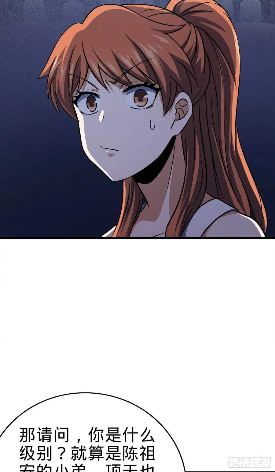 Spare Me, Great Lord! Ch.119 p18