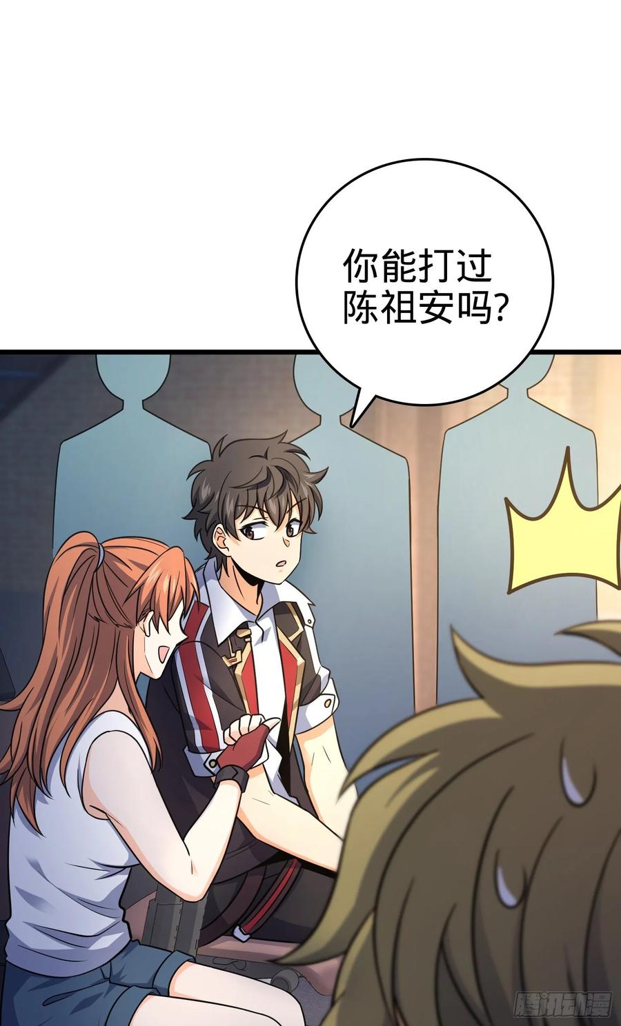 Spare Me, Great Lord! Ch.119 p23