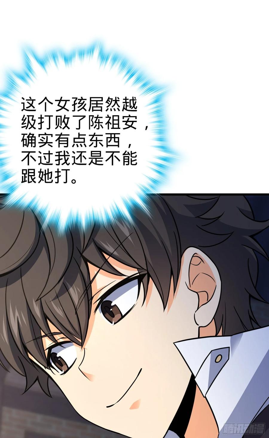 Spare Me, Great Lord! Ch.119 p28