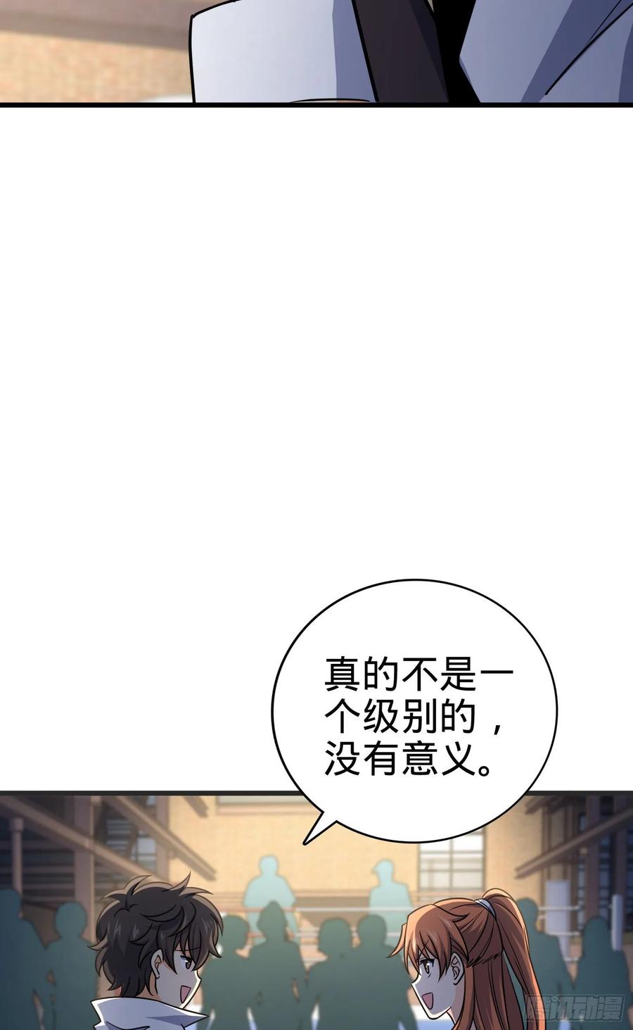 Spare Me, Great Lord! Ch.119 p30