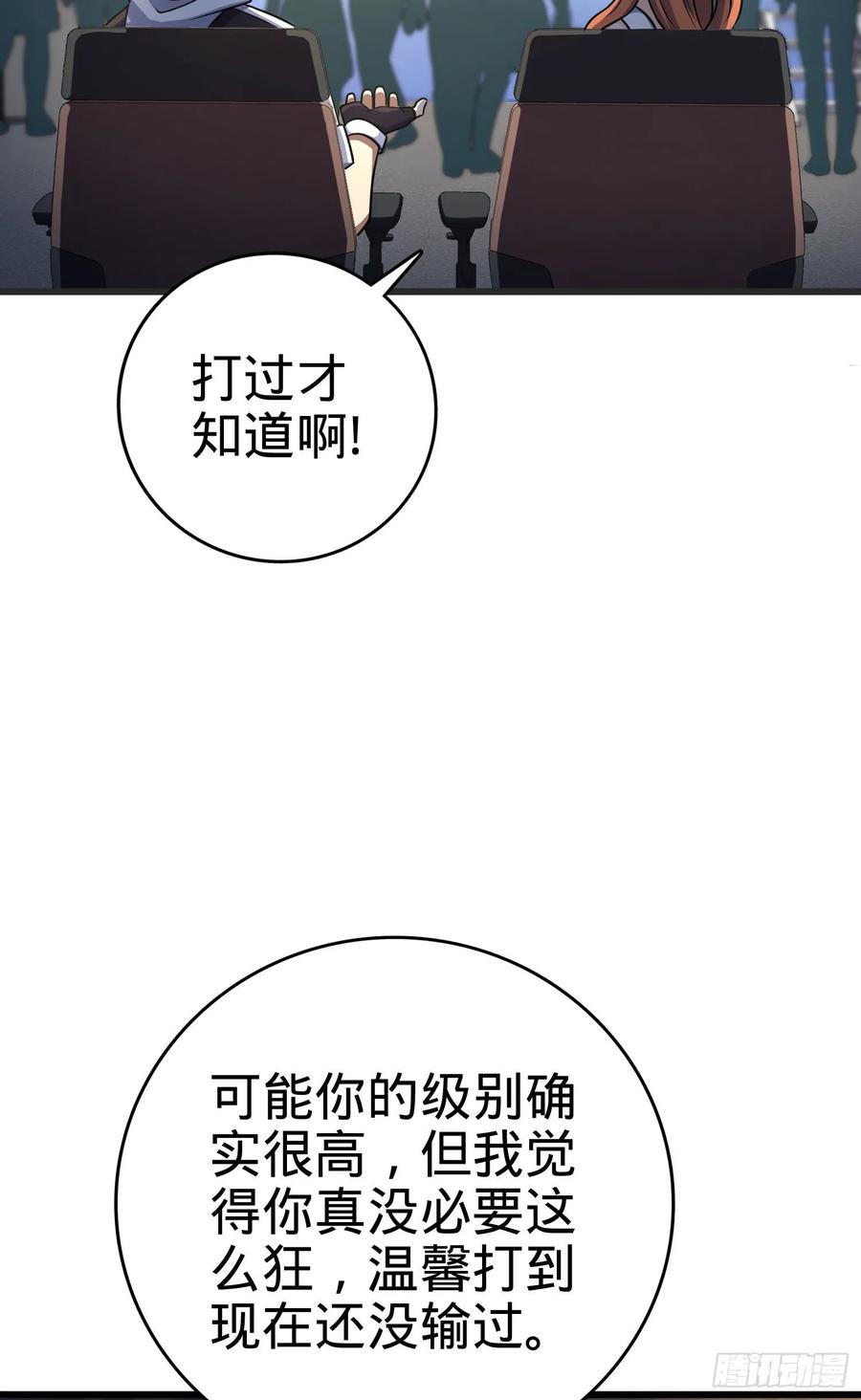 Spare Me, Great Lord! Ch.119 p31