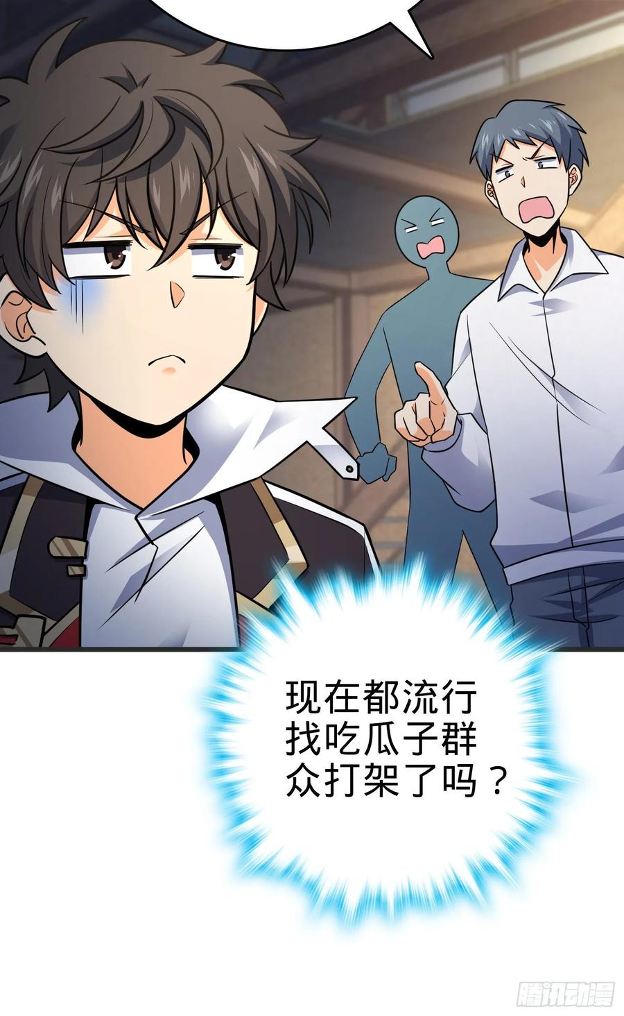 Spare Me, Great Lord! Ch.119 p32