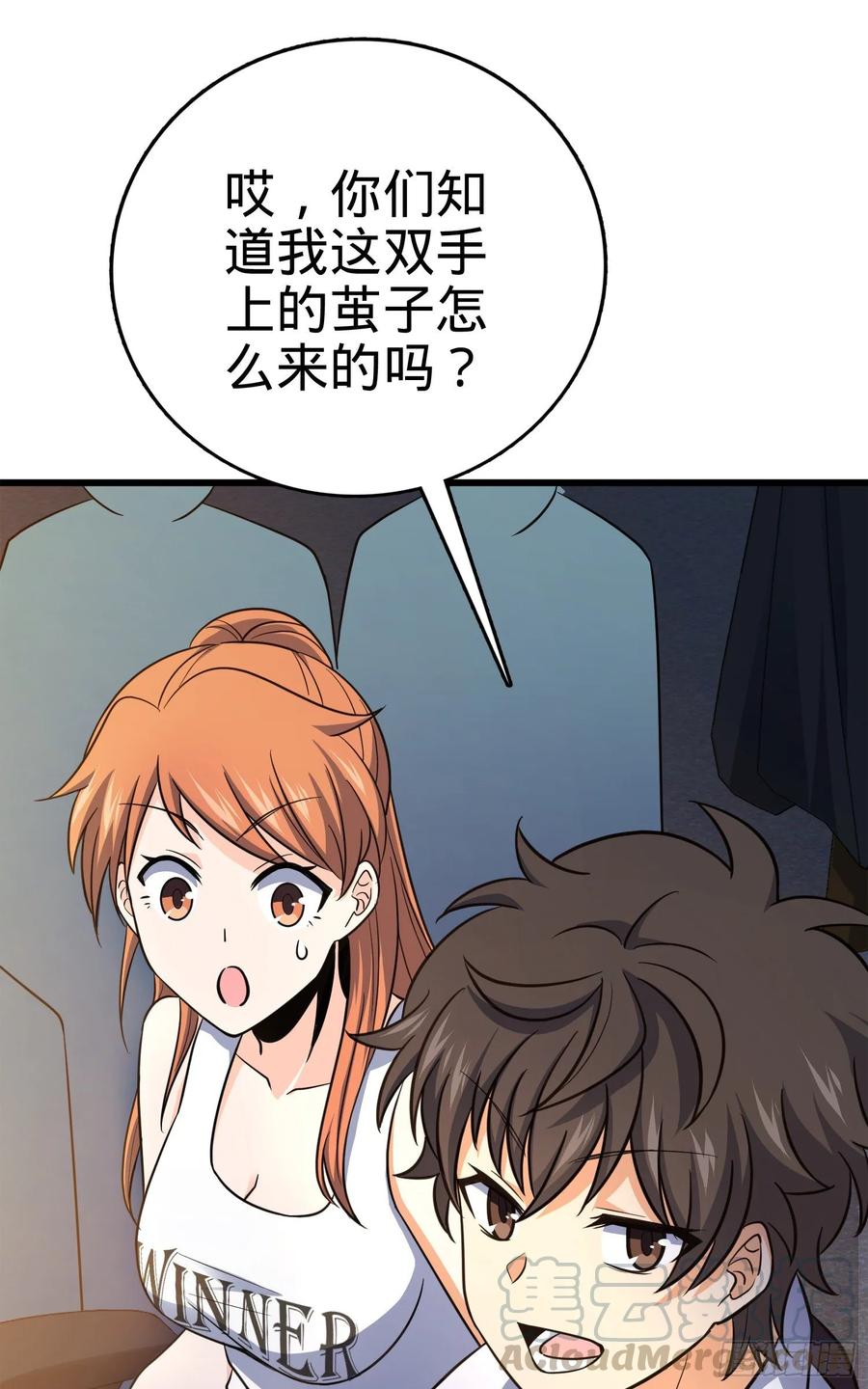 Spare Me, Great Lord! Ch.119 p33