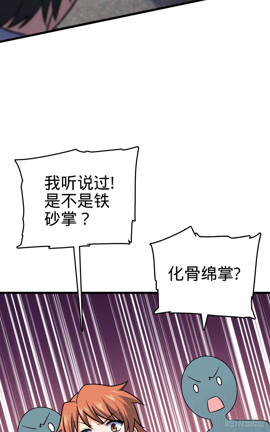 Spare Me, Great Lord! Ch.119 p35