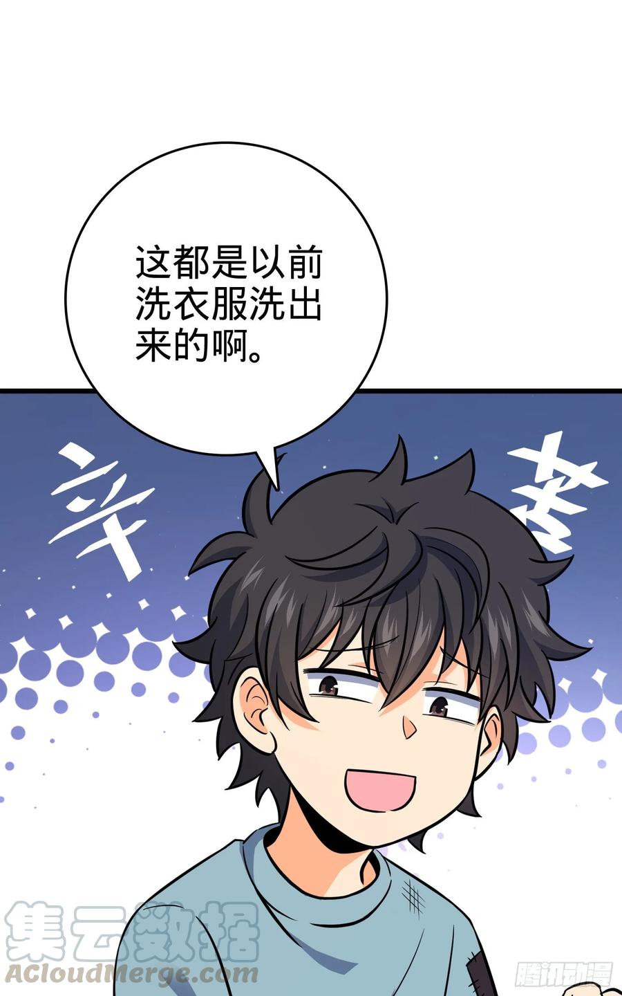 Spare Me, Great Lord! Ch.119 p37