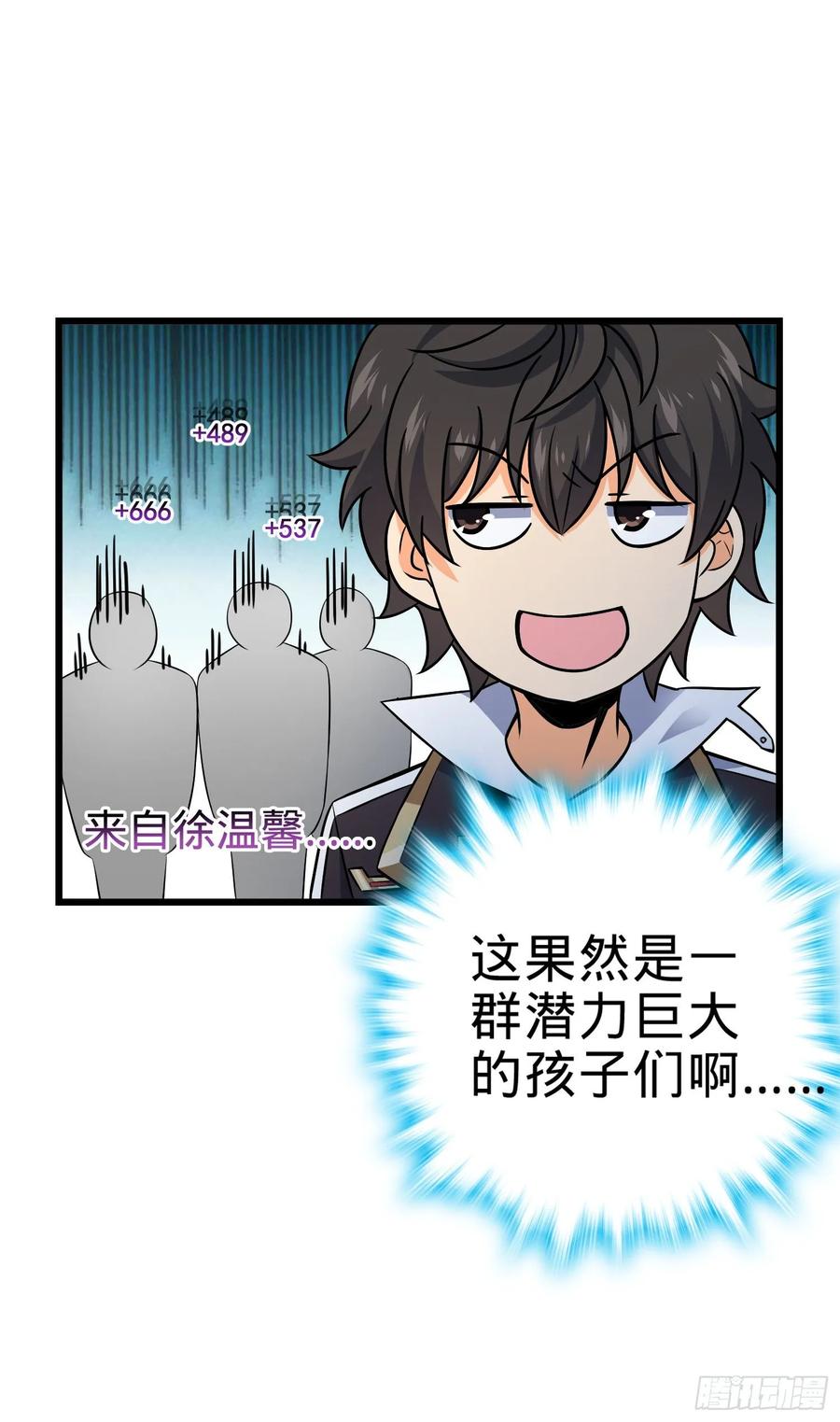 Spare Me, Great Lord! Ch.119 p39