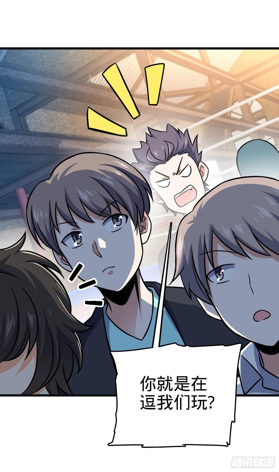 Spare Me, Great Lord! Ch.119 p40