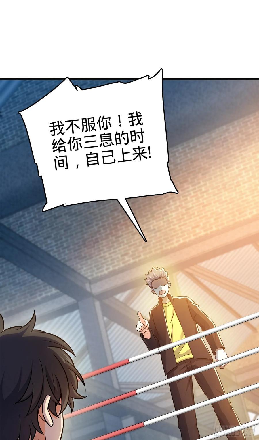 Spare Me, Great Lord! Ch.119 p43
