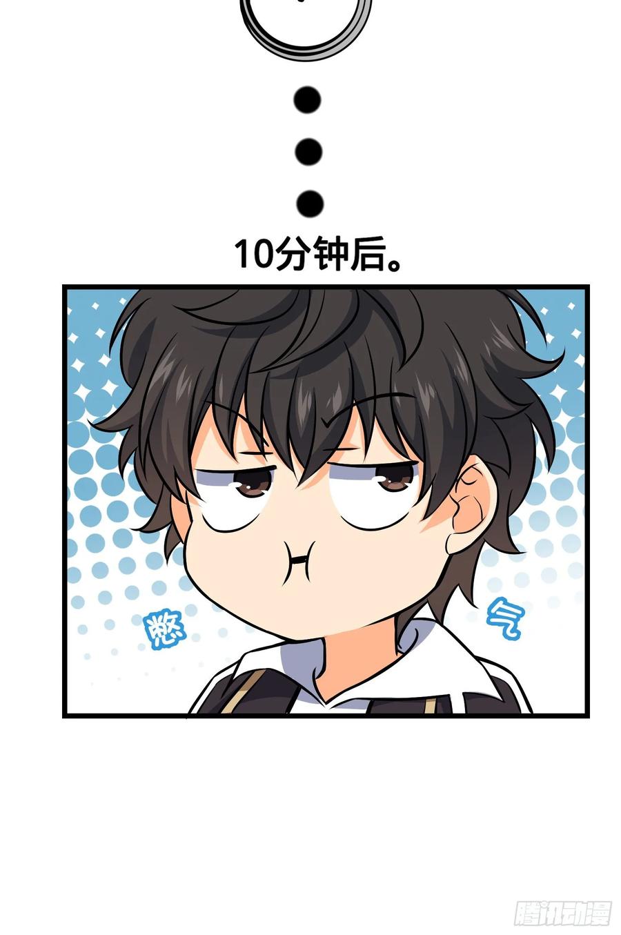 Spare Me, Great Lord! Ch.119 p46