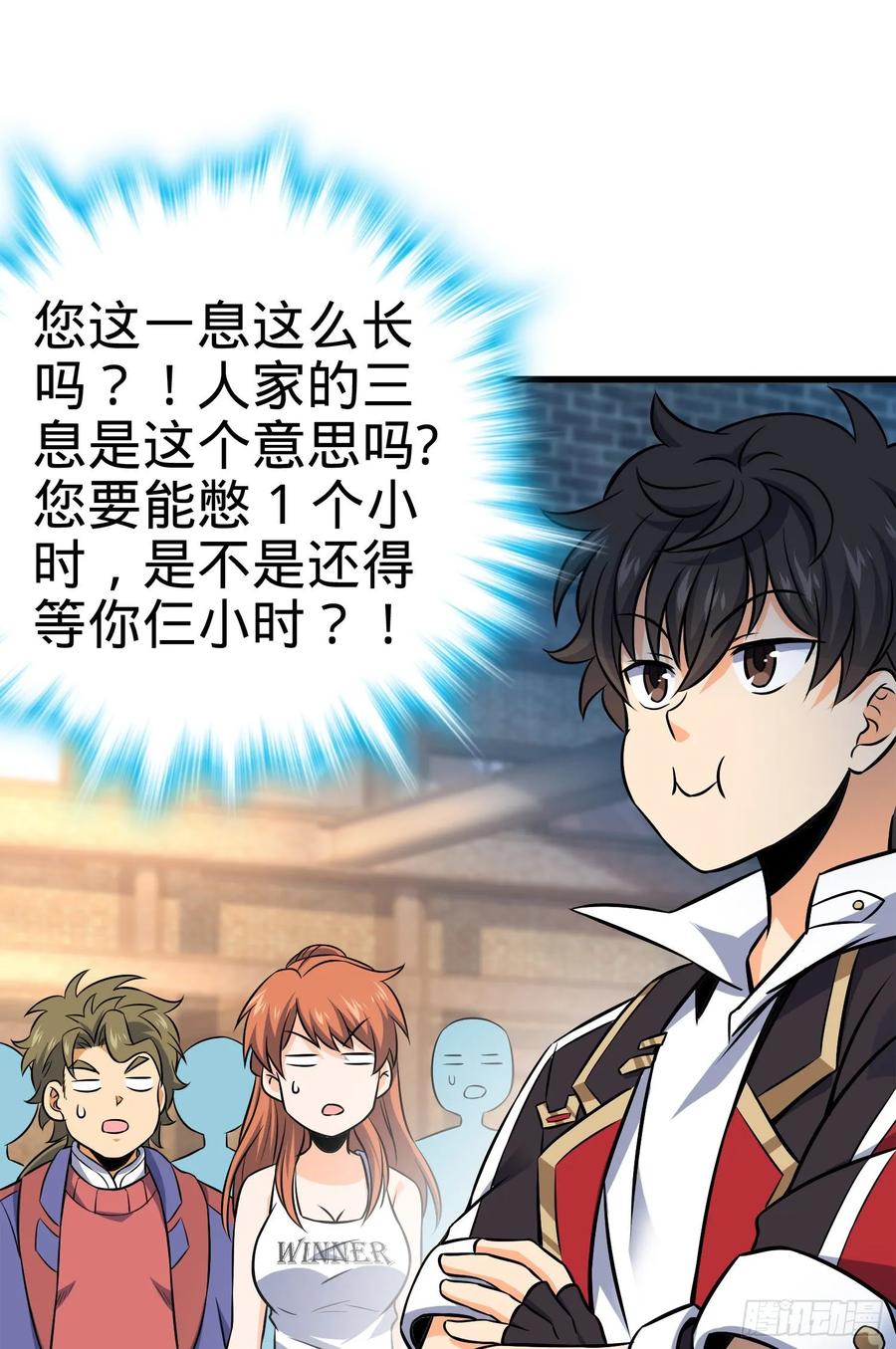 Spare Me, Great Lord! Ch.119 p47