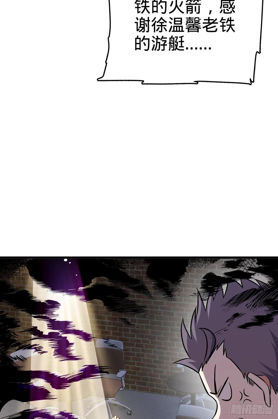 Spare Me, Great Lord! Ch.119 p50