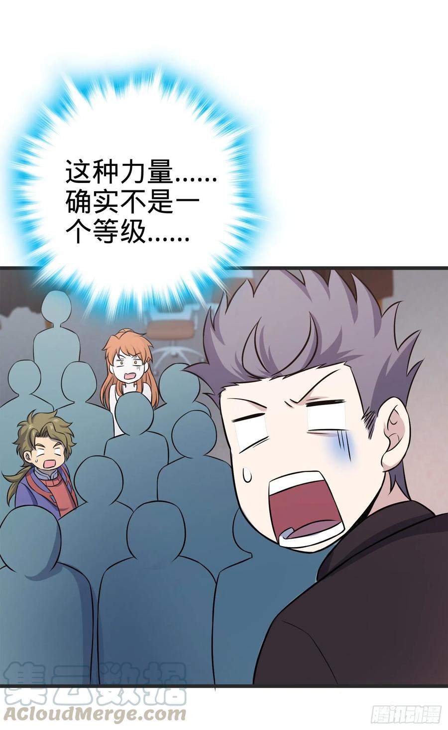Spare Me, Great Lord! Ch.119 p73