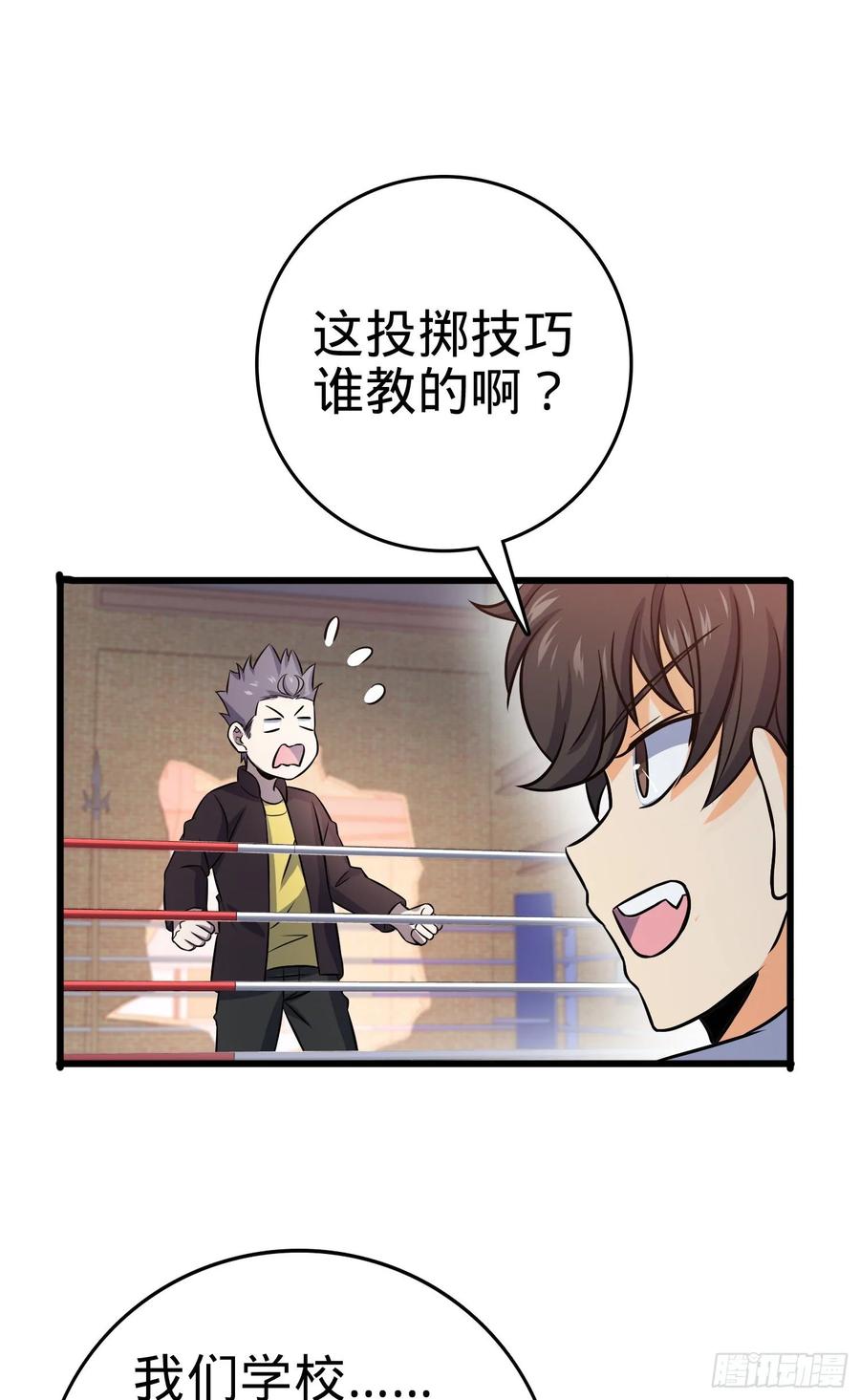 Spare Me, Great Lord! Ch.119 p74