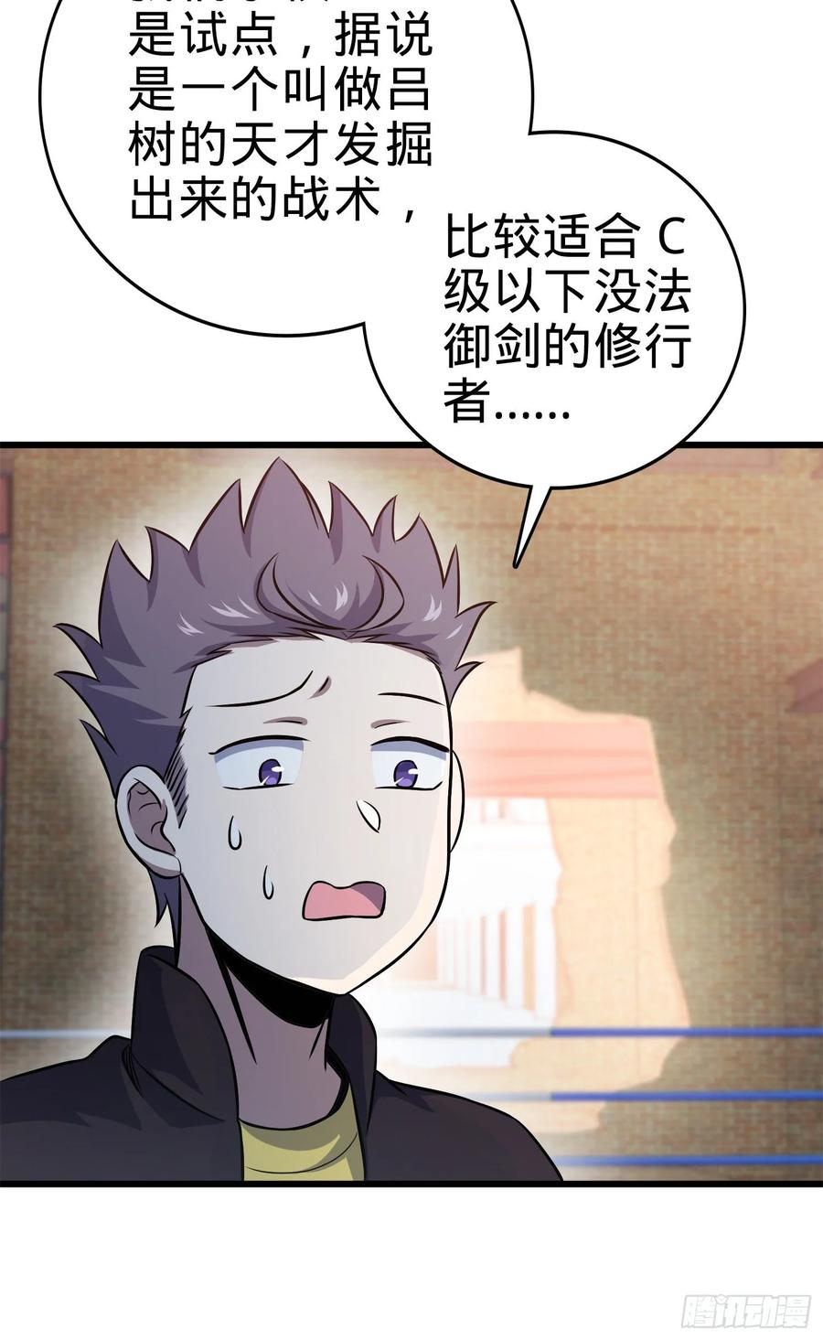 Spare Me, Great Lord! Ch.119 p75