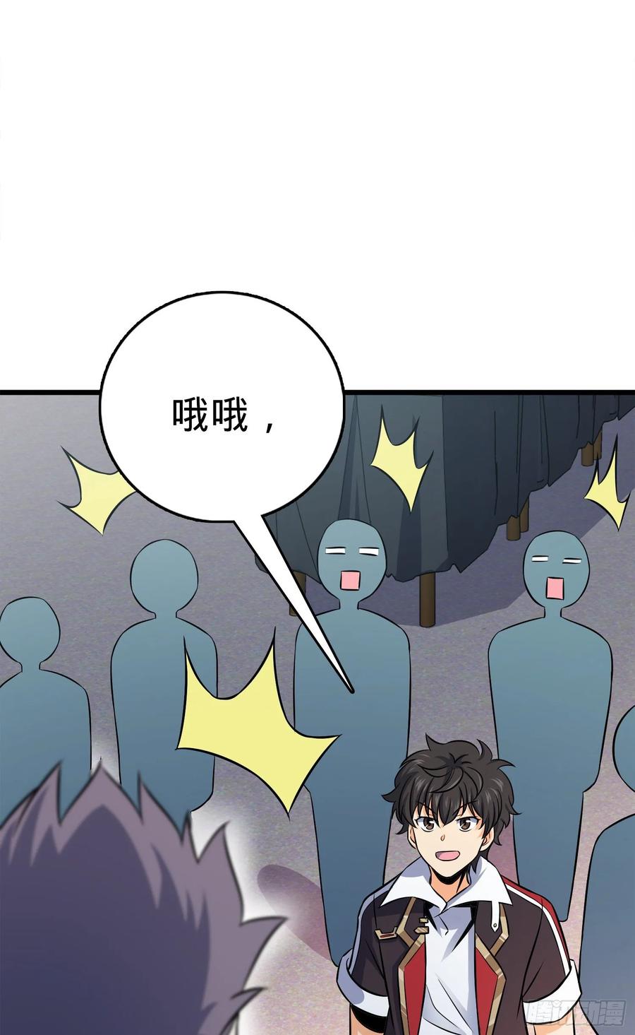 Spare Me, Great Lord! Ch.119 p76