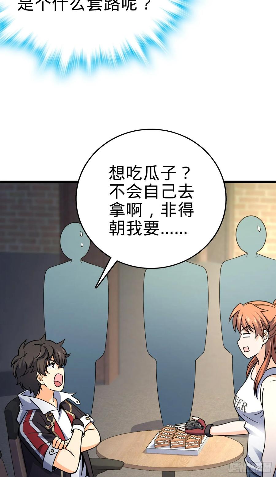 Spare Me, Great Lord! Ch.119 p8