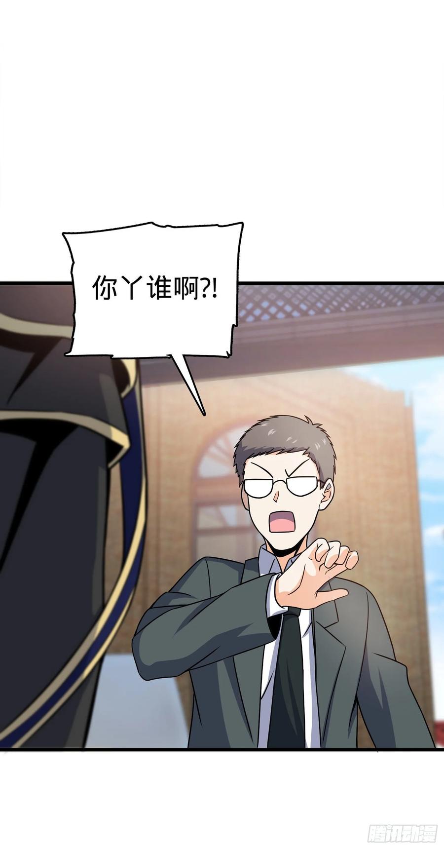 Spare Me, Great Lord! Ch.119 p82