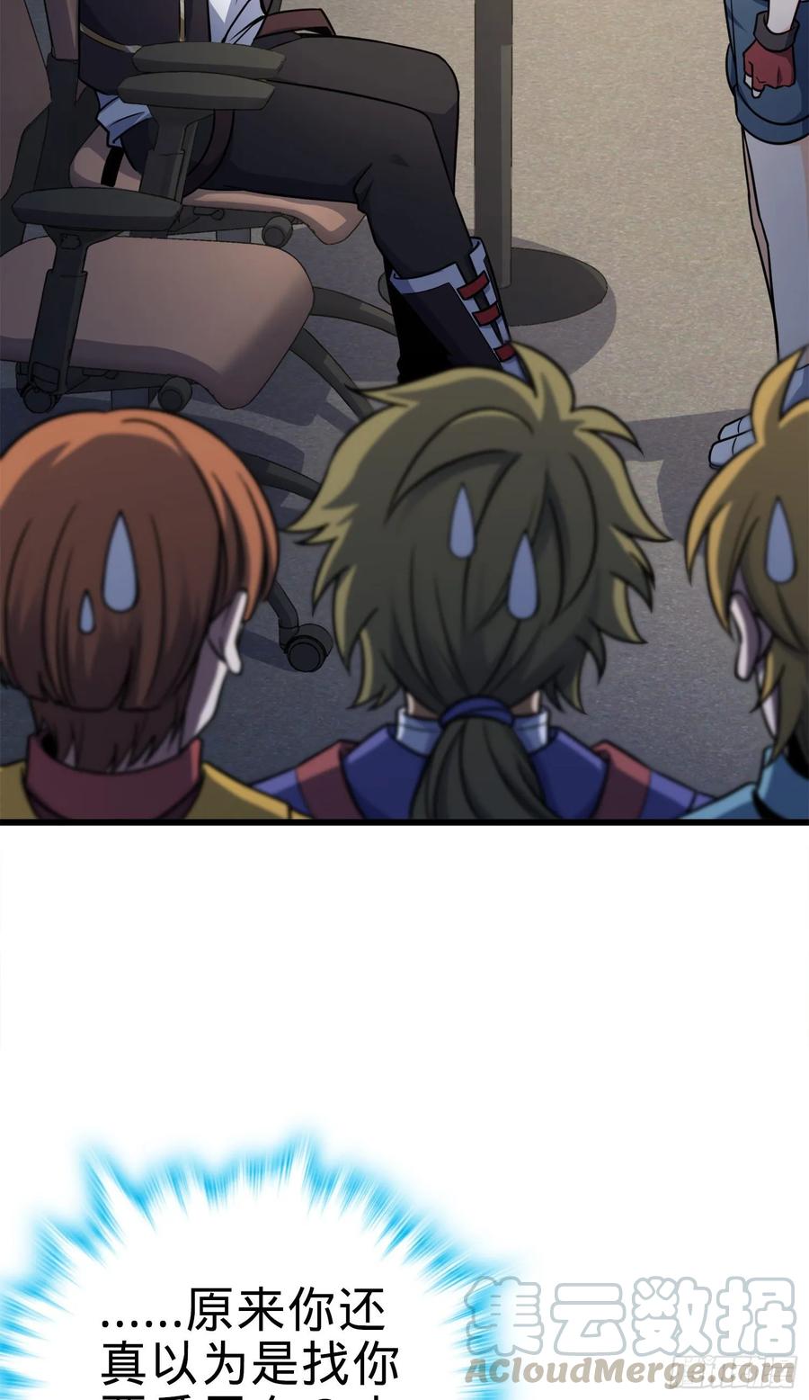 Spare Me, Great Lord! Ch.119 p9