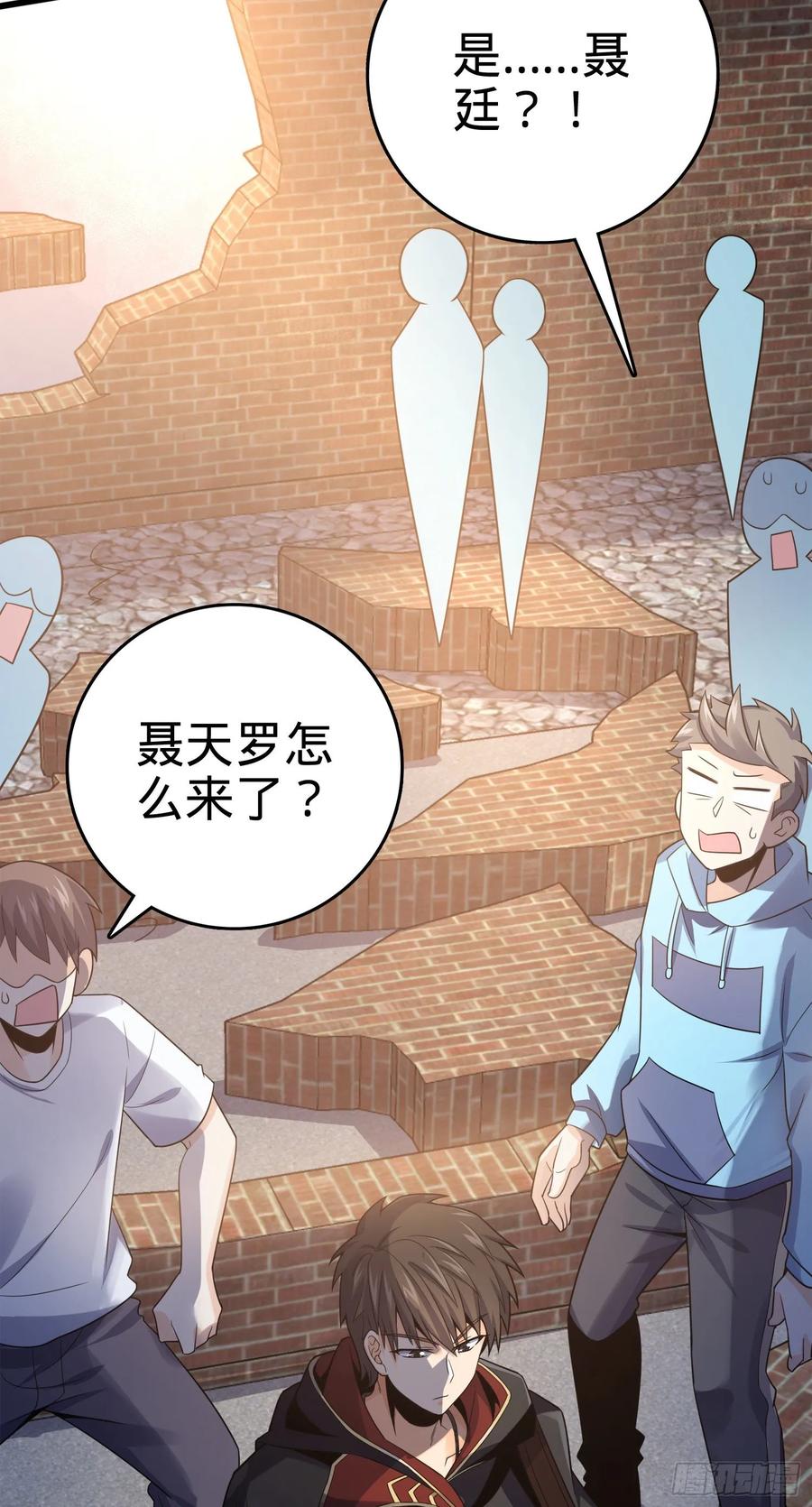 Spare Me, Great Lord! Ch.120 p12