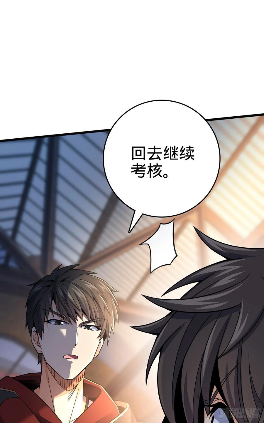 Spare Me, Great Lord! Ch.120 p15