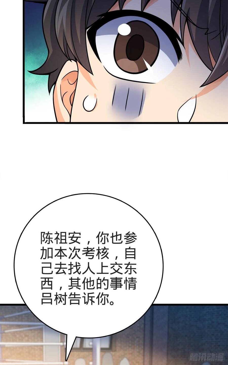 Spare Me, Great Lord! Ch.120 p18