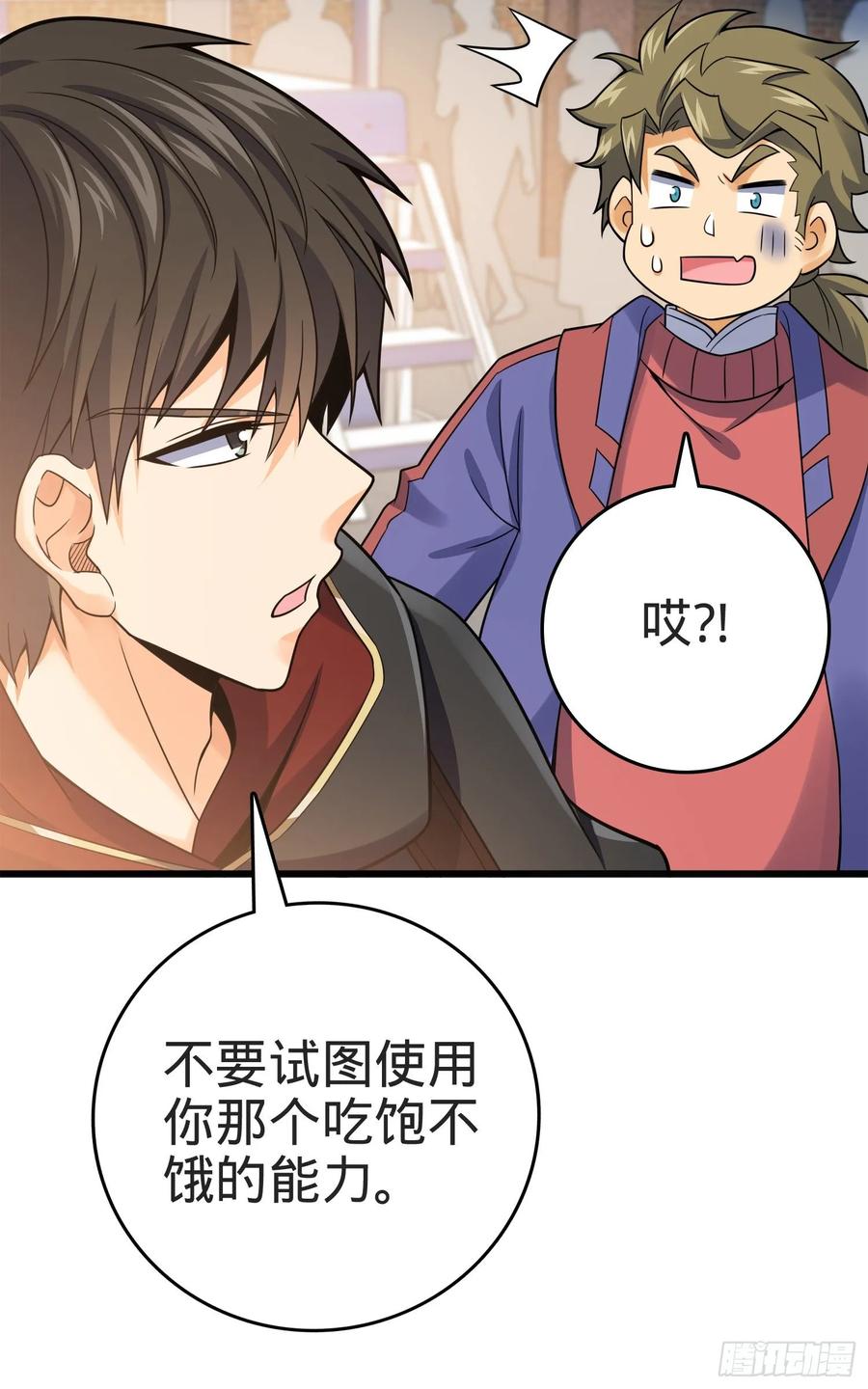 Spare Me, Great Lord! Ch.120 p19