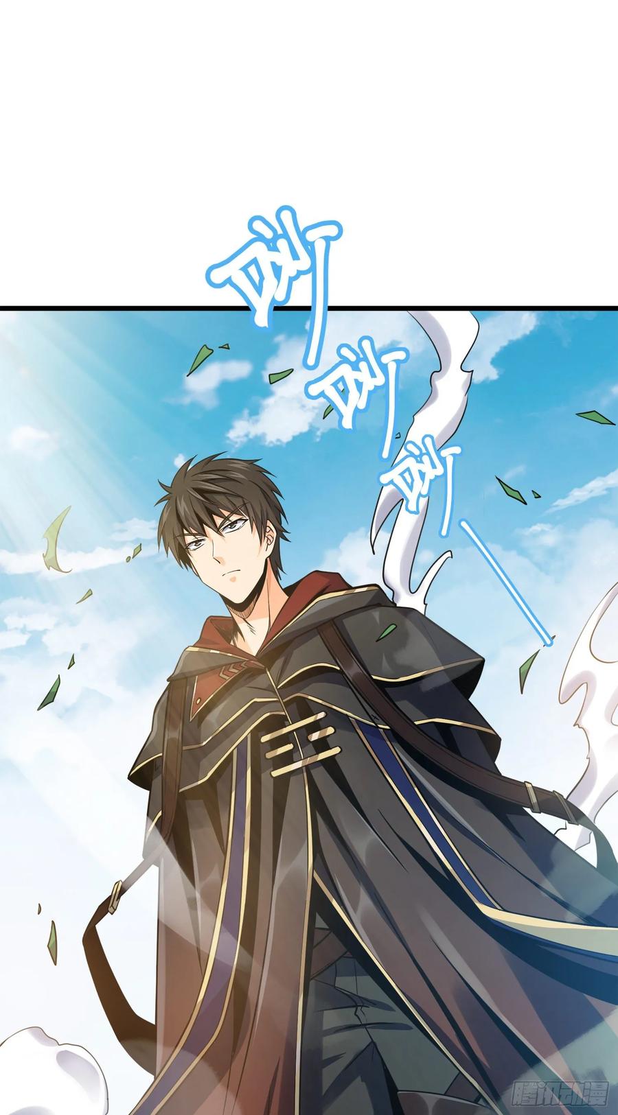 Spare Me, Great Lord! Ch.120 p2