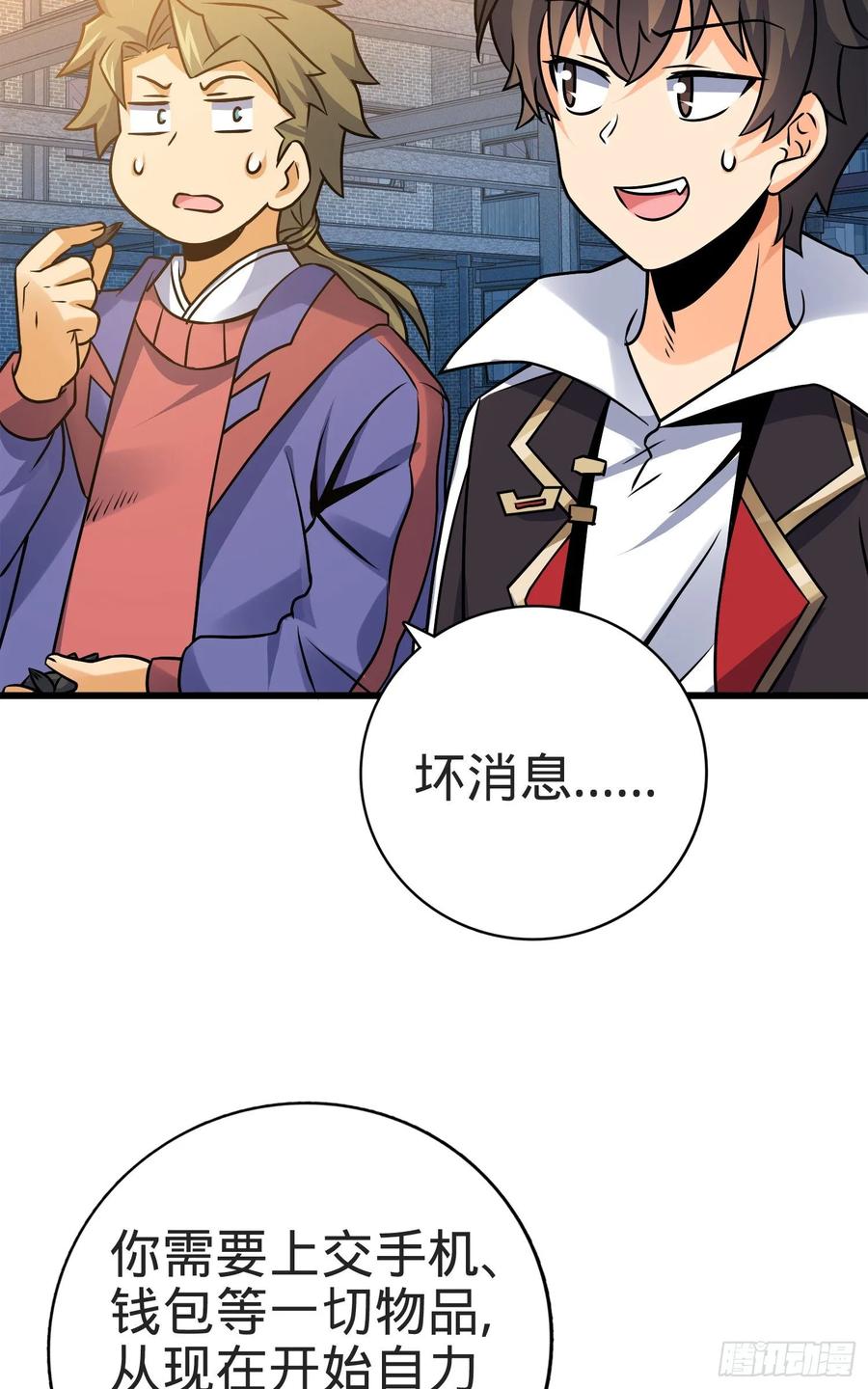 Spare Me, Great Lord! Ch.120 p28