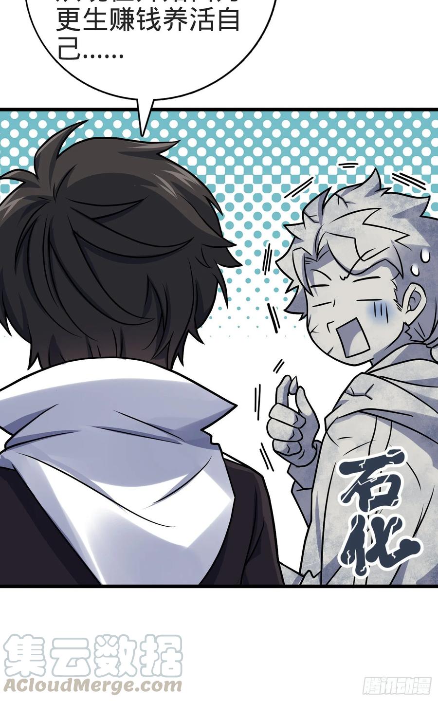 Spare Me, Great Lord! Ch.120 p29