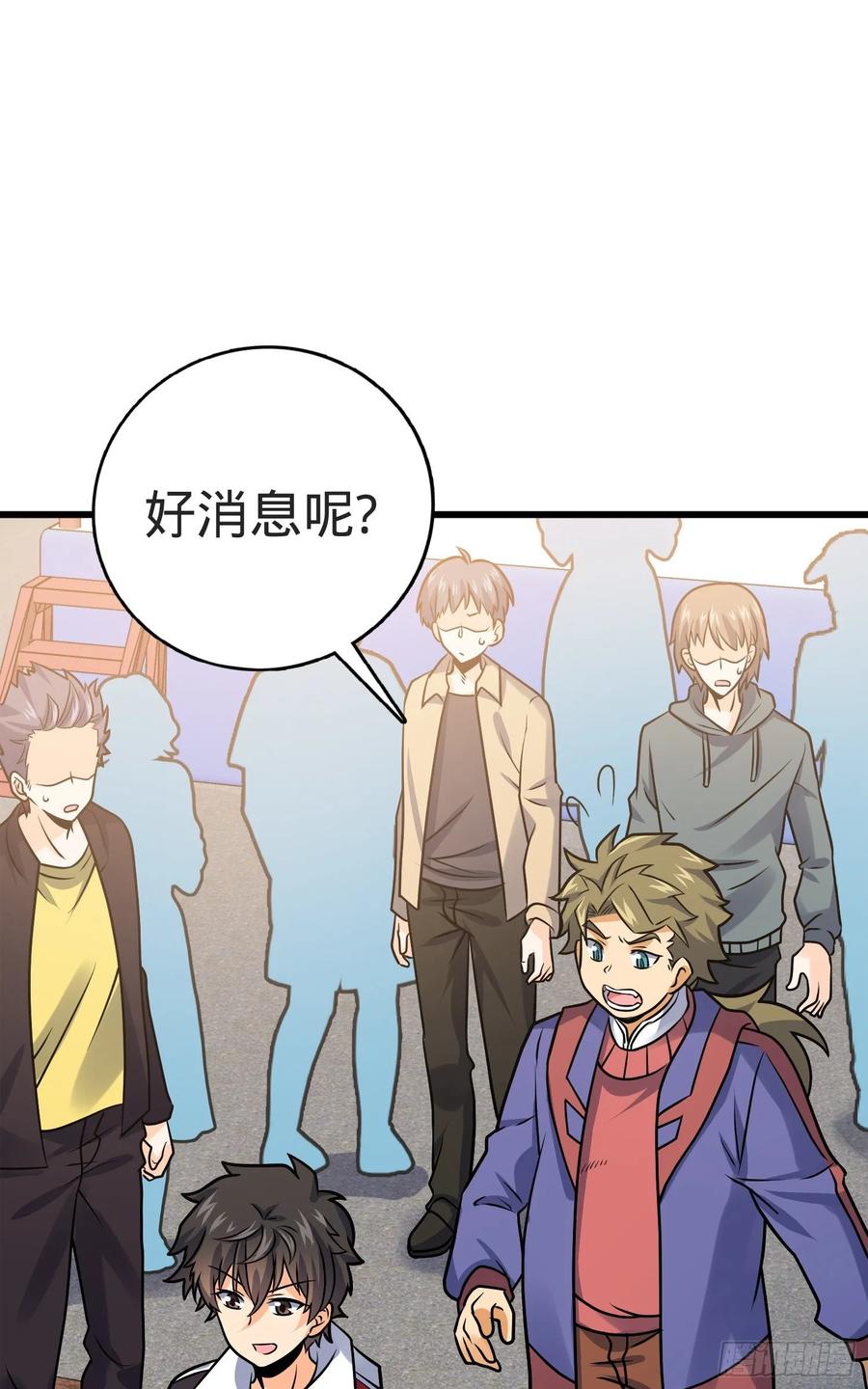 Spare Me, Great Lord! Ch.120 p30