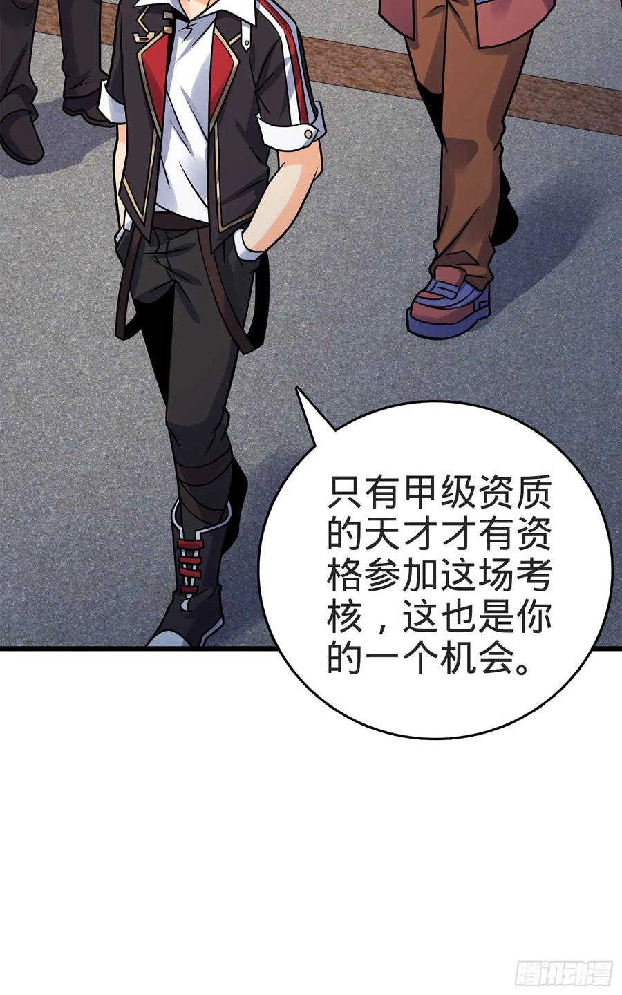 Spare Me, Great Lord! Ch.120 p31