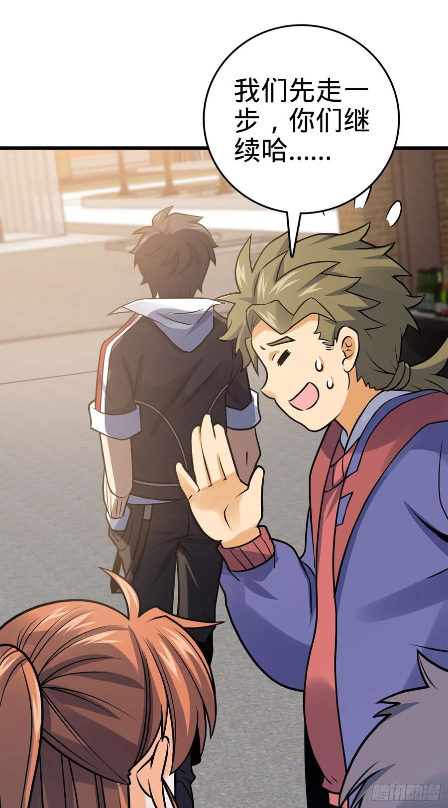 Spare Me, Great Lord! Ch.120 p32