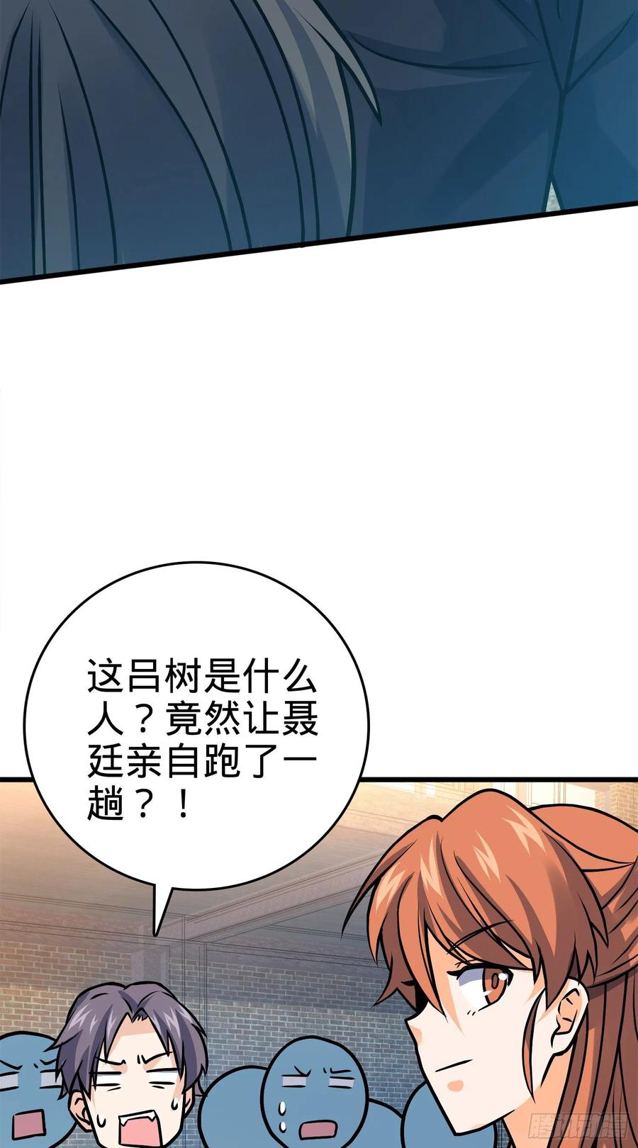 Spare Me, Great Lord! Ch.120 p34