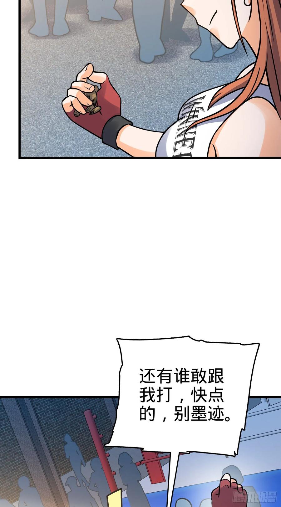 Spare Me, Great Lord! Ch.120 p36