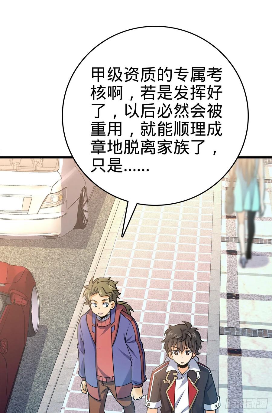 Spare Me, Great Lord! Ch.120 p38