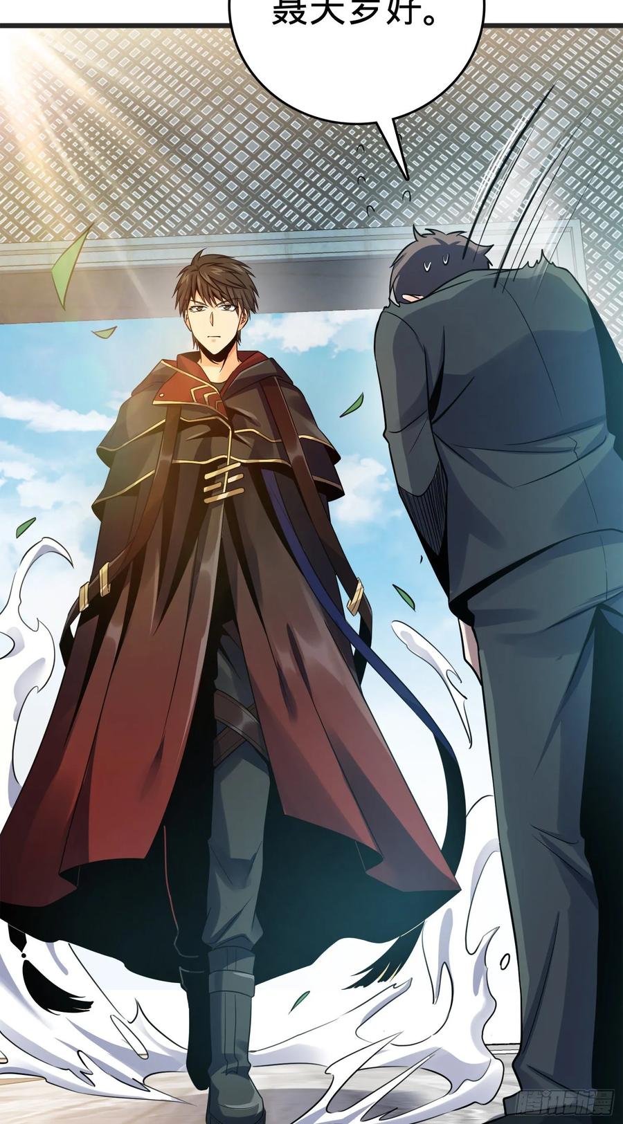 Spare Me, Great Lord! Ch.120 p4