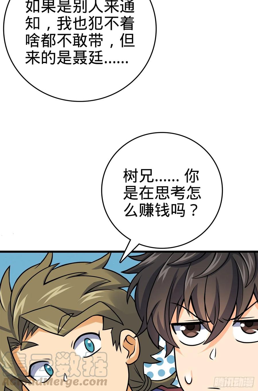 Spare Me, Great Lord! Ch.120 p41