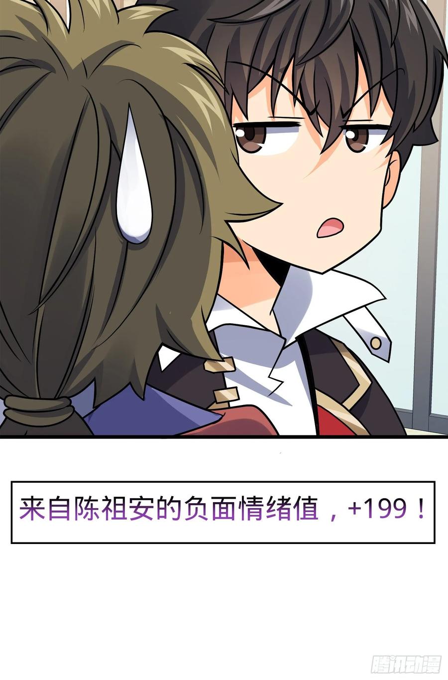 Spare Me, Great Lord! Ch.120 p43