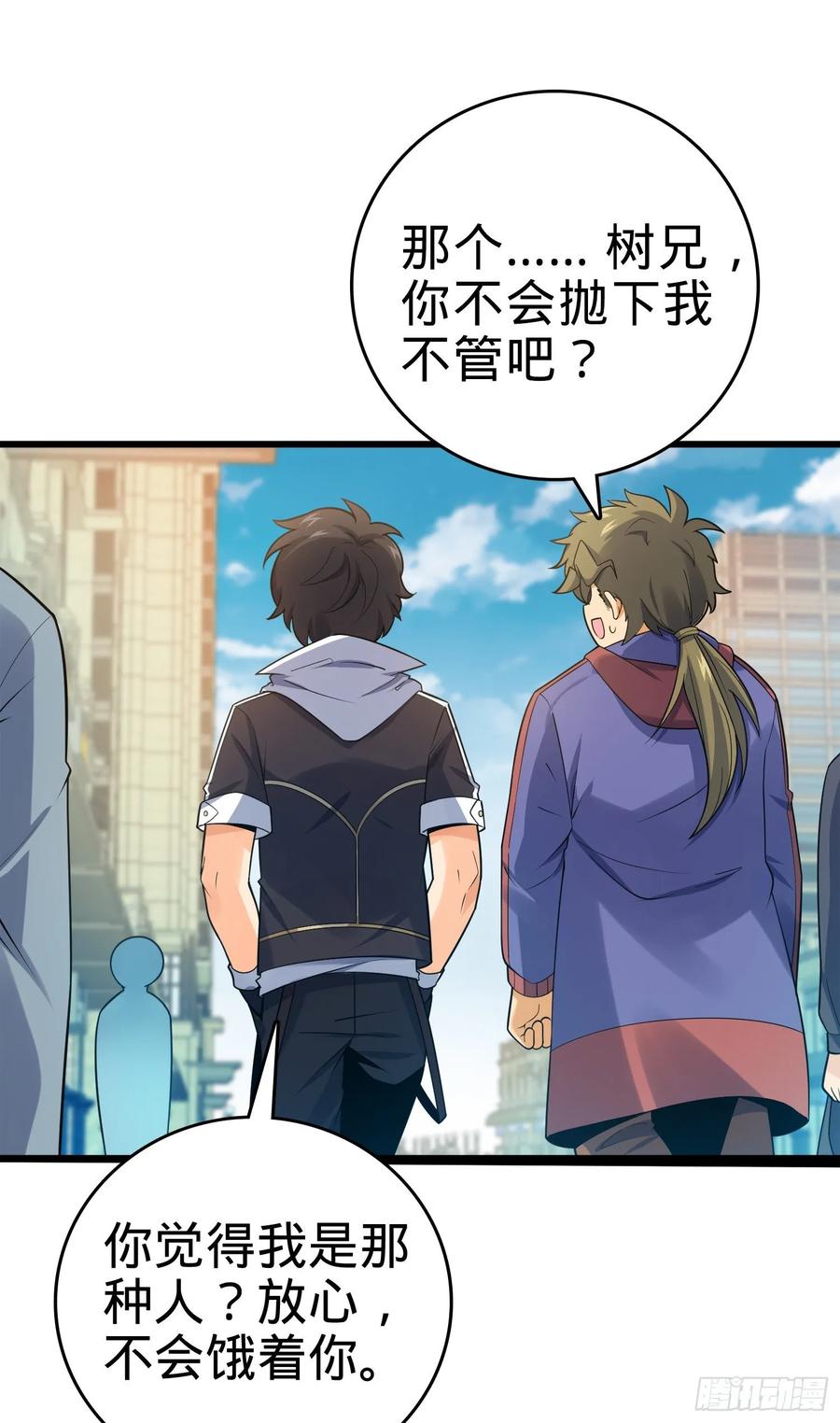 Spare Me, Great Lord! Ch.120 p44