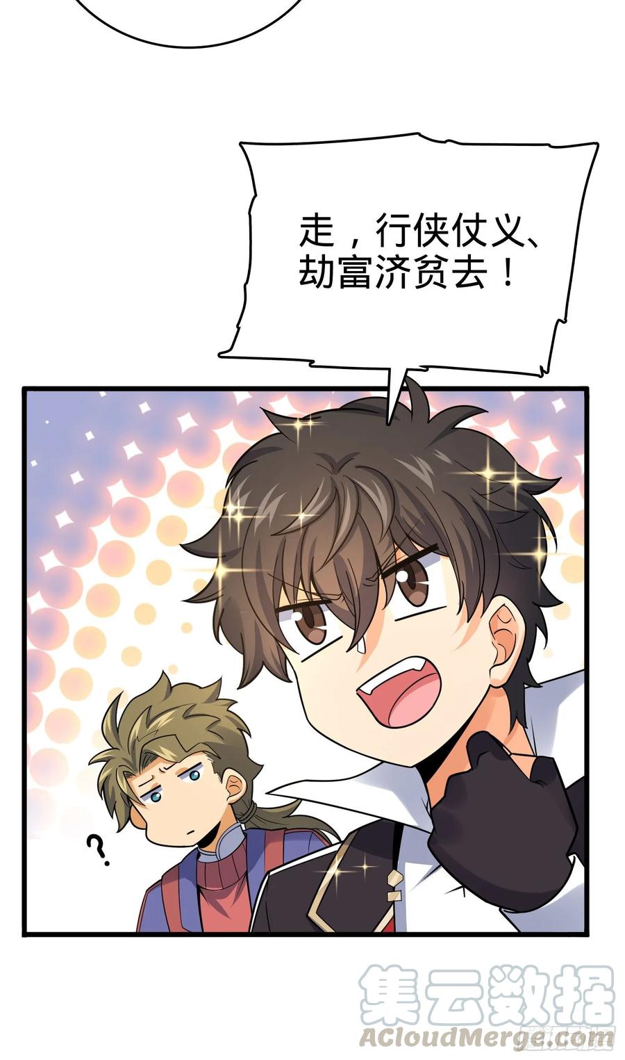 Spare Me, Great Lord! Ch.120 p45