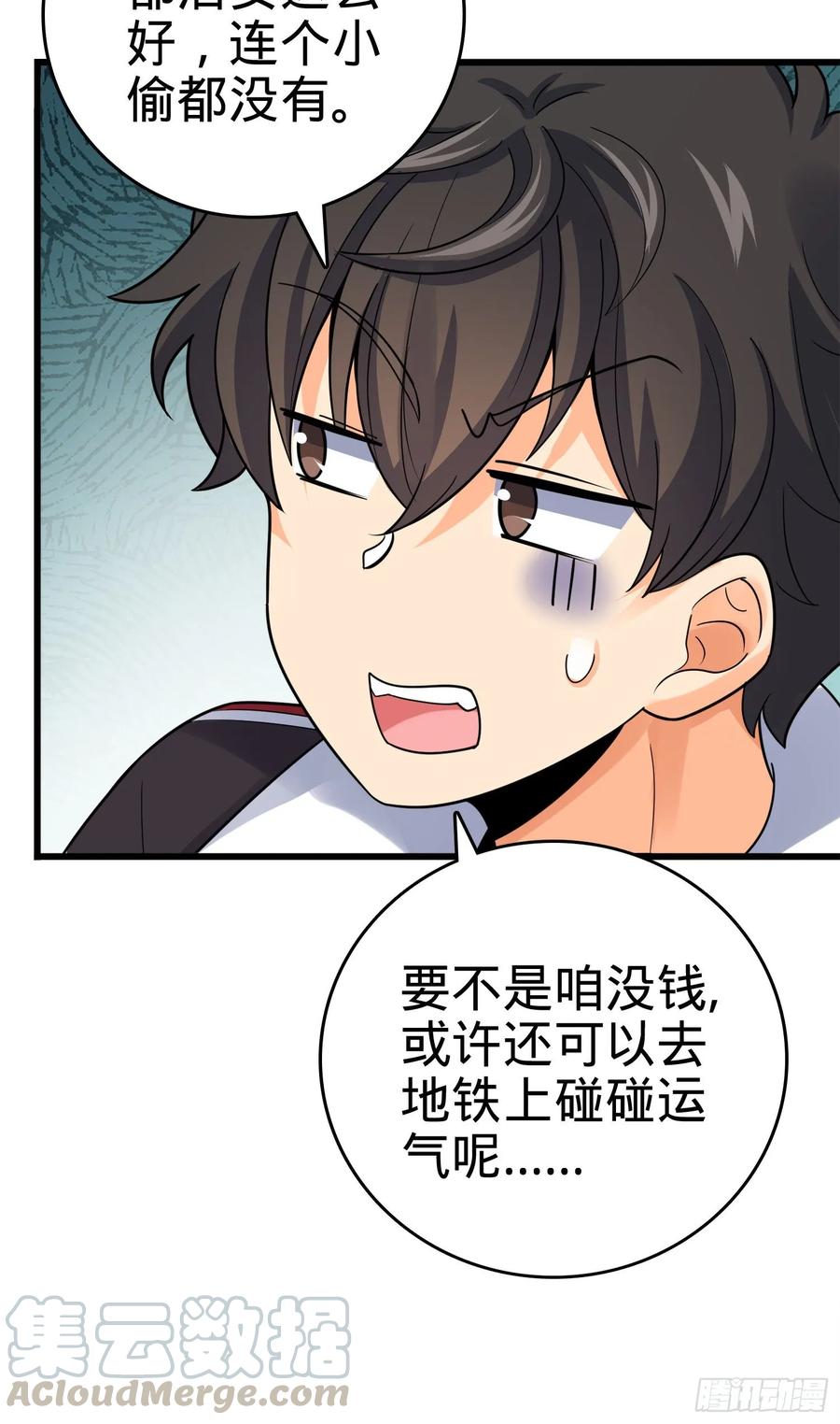 Spare Me, Great Lord! Ch.120 p49