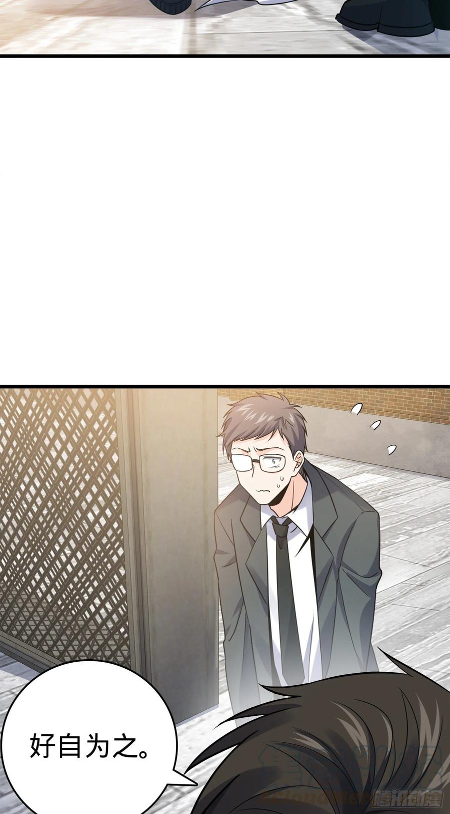 Spare Me, Great Lord! Ch.120 p5