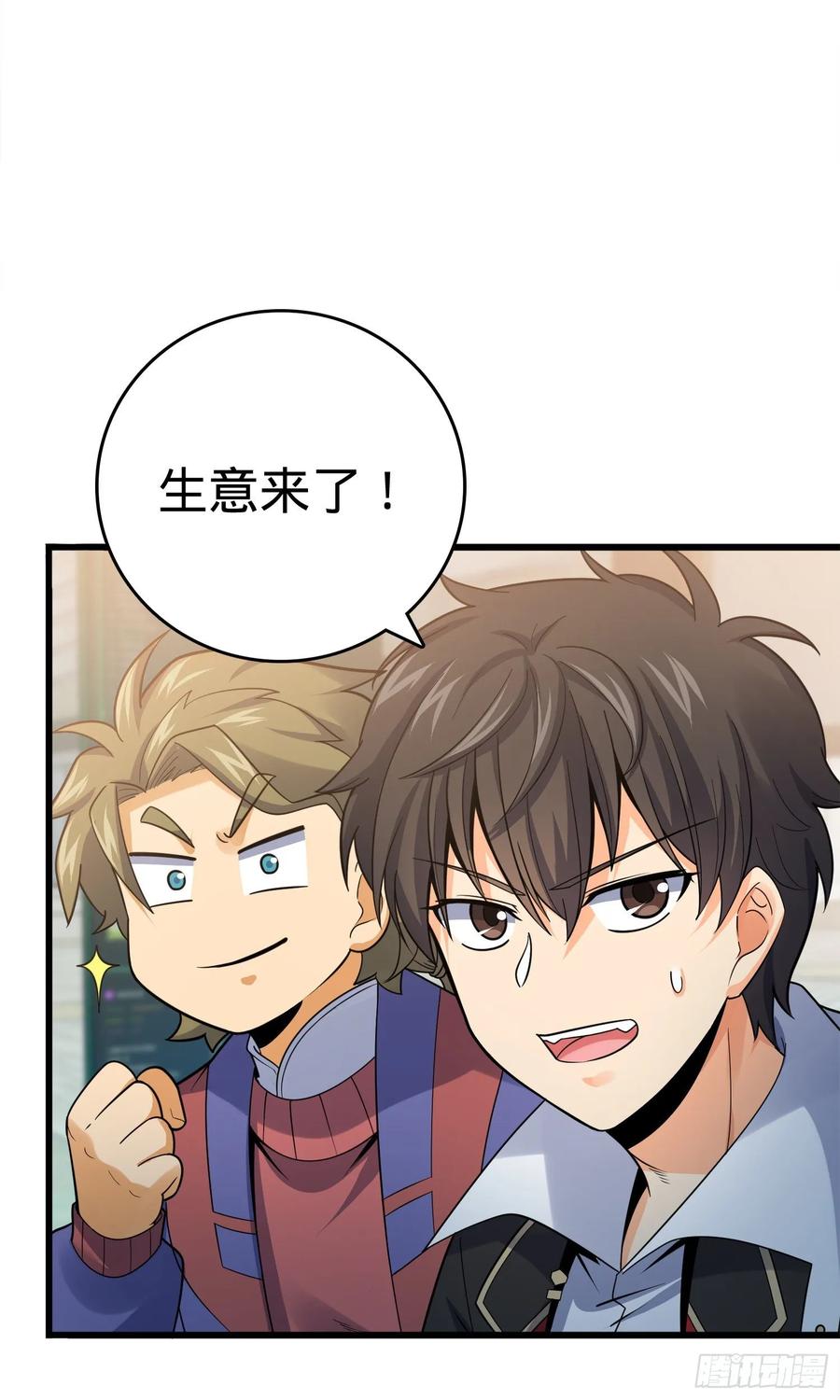 Spare Me, Great Lord! Ch.120 p54