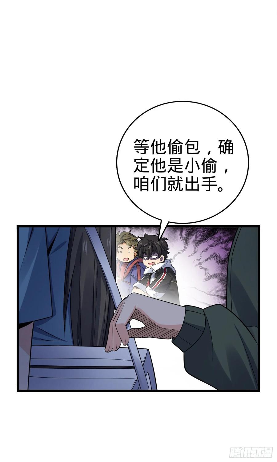 Spare Me, Great Lord! Ch.120 p55