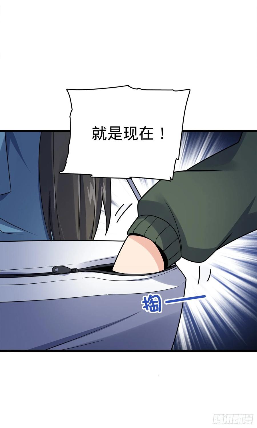 Spare Me, Great Lord! Ch.120 p56