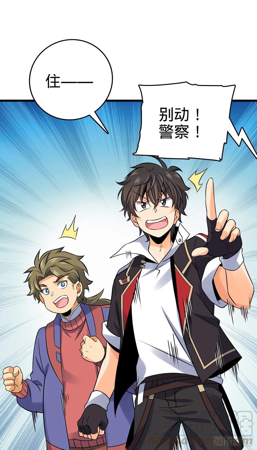 Spare Me, Great Lord! Ch.120 p57
