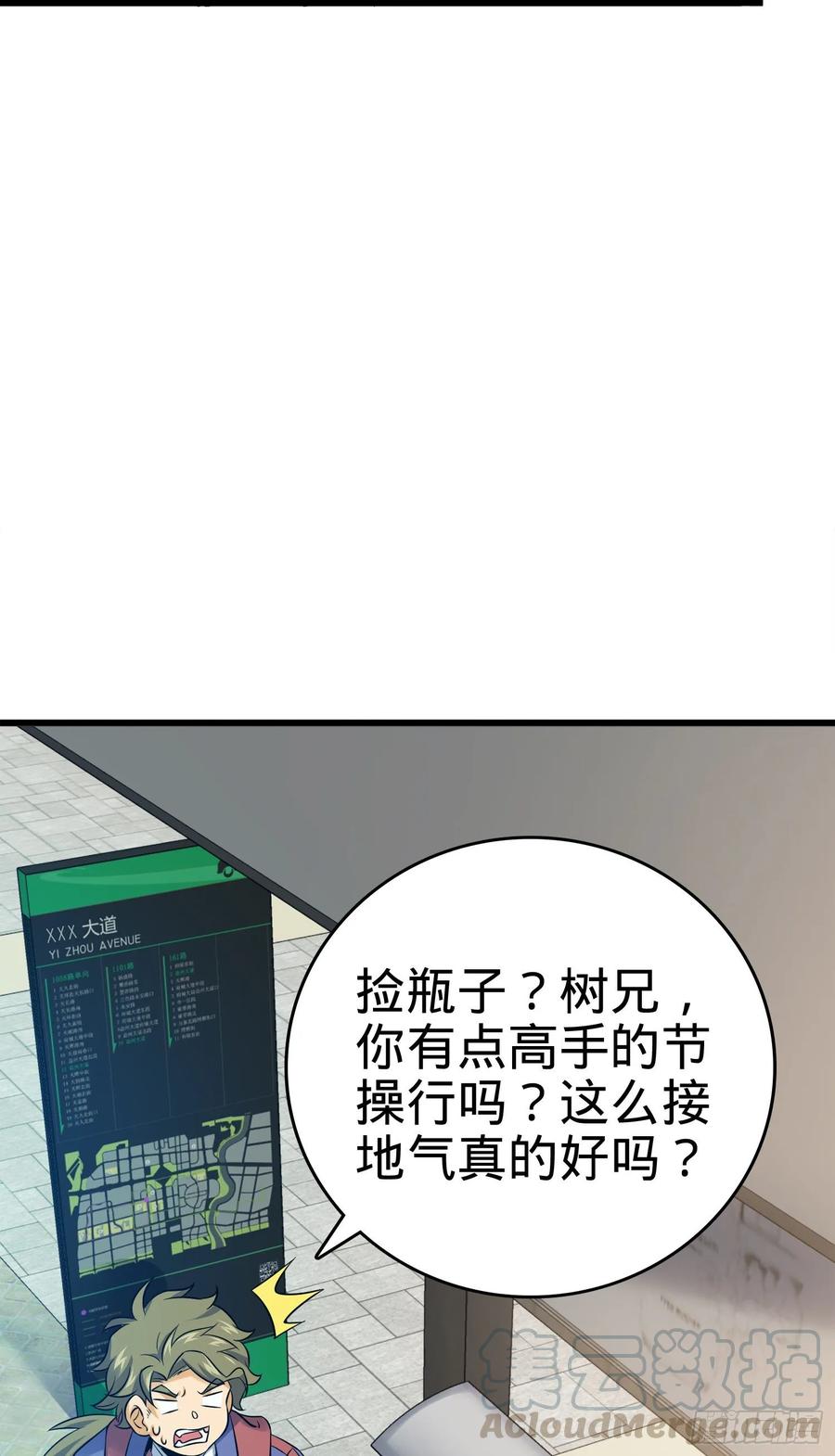 Spare Me, Great Lord! Ch.120 p61