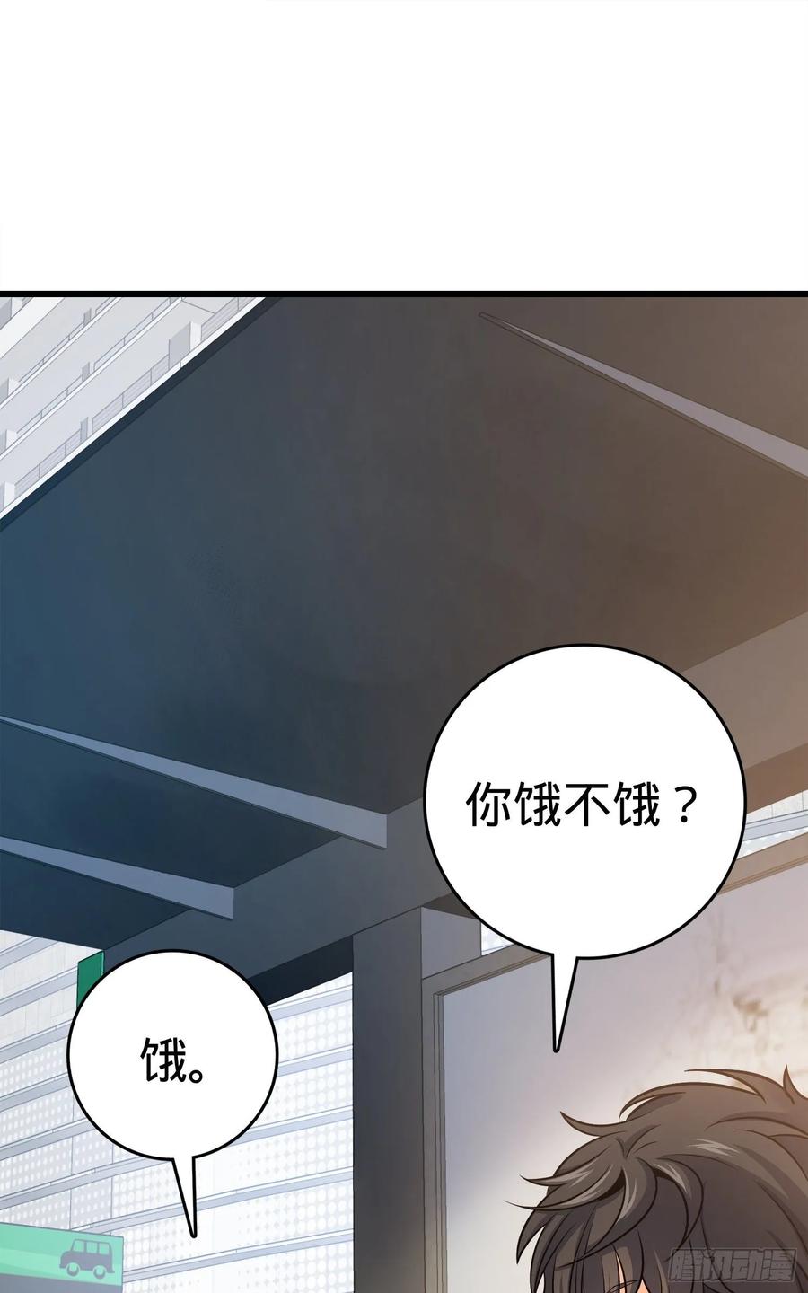Spare Me, Great Lord! Ch.120 p63